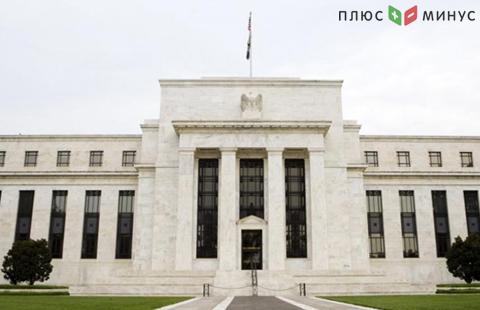 ФРС не преподнесет рынку сюрпризов