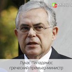 Греческий премьер сообщил о частичном восстановлении экономики страны Греческий премьер сообщил о частичном восстановлении экономики страны