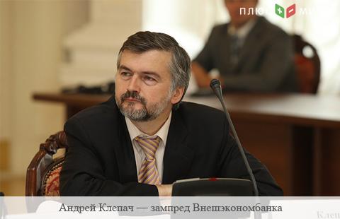 Клепач: ВВП России вырастет на 1,2% в 2017 году Клепач: ВВП России вырастет на 1,2% в 2017 году