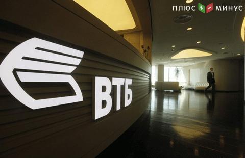 Прибыль ВТБ в 2016 году выросла более чем в 30 раз Прибыль ВТБ в 2016 году выросла более чем в 30 раз
