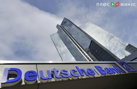 Deutsche Bank привлечет с рынка 8 млрд евро