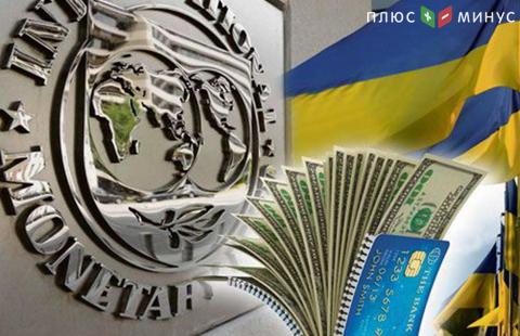 МВФ может изменить программу финпомощи Украине