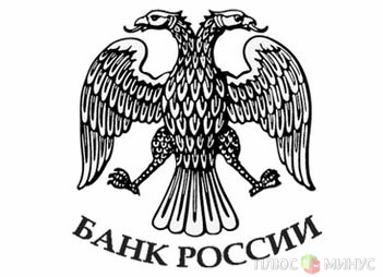 ЦБ РФ прогнозирует застой в банковской системе ЦБ РФ прогнозирует застой в банковской системе