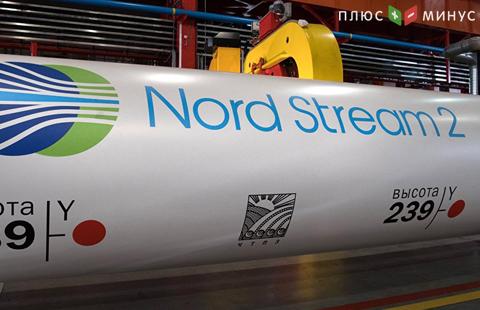 ЕС призвал к переговорам с Россией по «Nord Stream — 2»