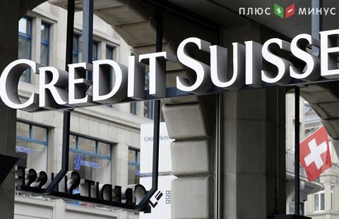 В отделениях банка Credit Suisse в Париже, Лондоне и Амстердаме прошли обыски