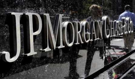 Потери JPMorgan выросли еще на миллиард