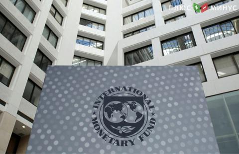 МВФ утвердил $1 млрд для Украины
