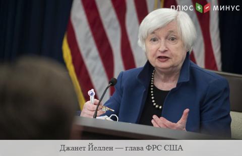 Йеллен подтвердила двойное повышение ставки ФРС Йеллен подтвердила двойное повышение ставки ФРС