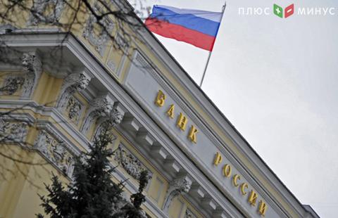 ЦБ: Понижение ключевой ставки Банка России не создает рисков для финансовой стабильности ЦБ: Понижение ключевой ставки Банка России не создает рисков для финансовой стабильности