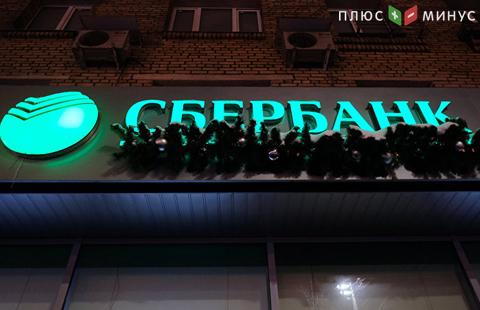 Сбербанк запустил рефинансирование ипотеки других банков Сбербанк запустил рефинансирование ипотеки других банков