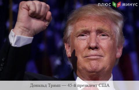 Команда Трампа собрала рекордные $107 млн пожертвований на его инаугурацию Команда Трампа собрала рекордные $107 млн пожертвований на его инаугурацию