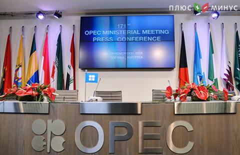 Продлят ли соглашение по снижению добычи нефти на встрече в Вене? Продлят ли соглашение по снижению добычи нефти на встрече в Вене?