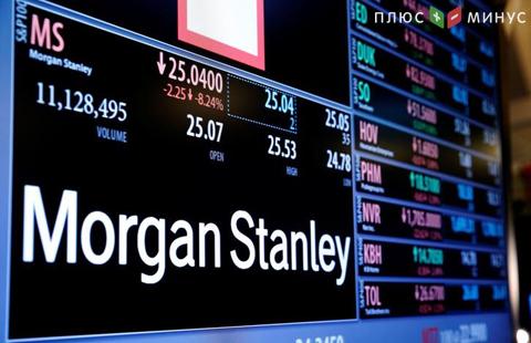 Квартальная прибыль Morgan Stanley выросла в 1,7 раза Квартальная прибыль Morgan Stanley выросла в 1,7 раза