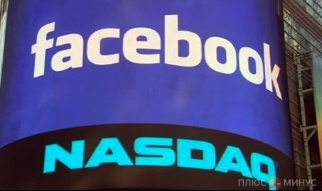 Дебют Facebook на бирже: первый блин комом