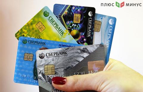 Сбербанк решил проблему получения платежных карт без привязки к отделению