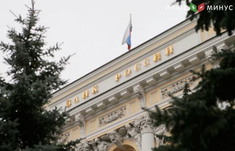 Центробанк России отозвал лицензии у двух московских банков