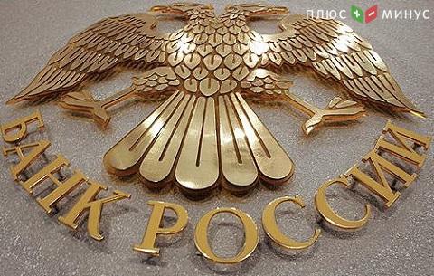 В ЦБ России озвучили оценку роста ВВП страны в первом квартале