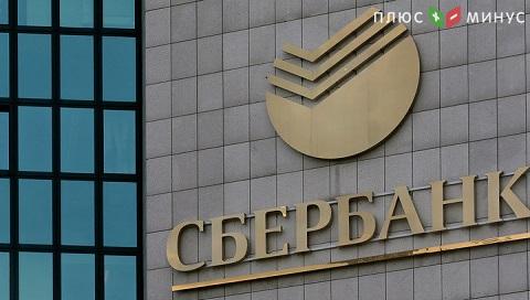 Сбербанк и Alibaba разработают специальный прототип платформы для электронной торговли Сбербанк и Alibaba разработают специальный прототип платформы для электронной торговли