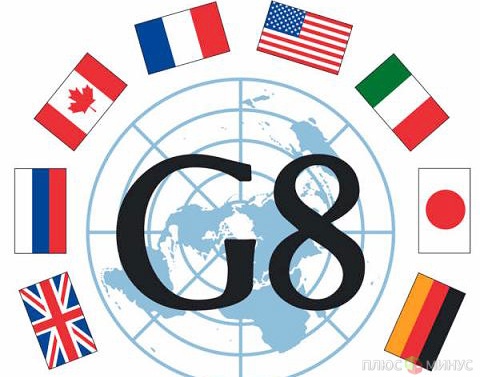 G8 : ничего нового, только общие фразы  