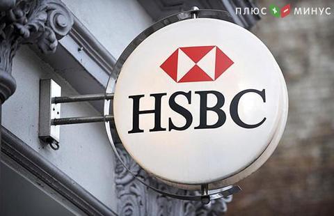 HSBC опять подозревается в финансовых махинациях