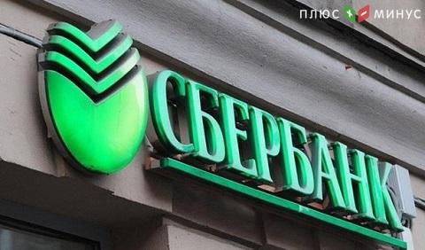 В Сбербанке рассказали о новой схеме хищения наличных из банкоматов В Сбербанке рассказали о новой схеме хищения наличных из банкоматов