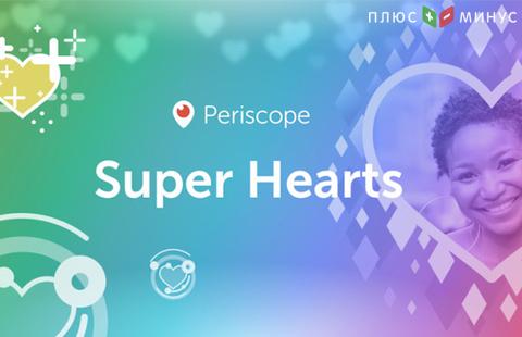 Социальная сеть Twitter позволит зарабатывать на трансляциях в Periscope Социальная сеть Twitter позволит зарабатывать на трансляциях в Periscope