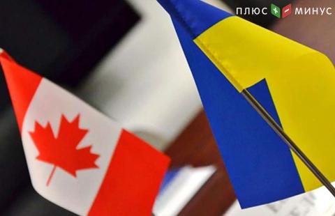 Соглашение о свободной торговле между Украиной и Канадой начнет действовать 01.08.2017