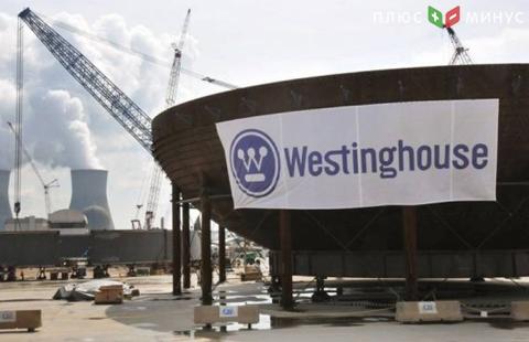 Американские власти планируют рассмотреть вопрос касательно помощи компании Westinghouse