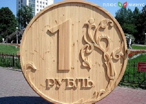 Негатив для рубля сохраняется - TeleTrade Негатив для рубля сохраняется - TeleTrade