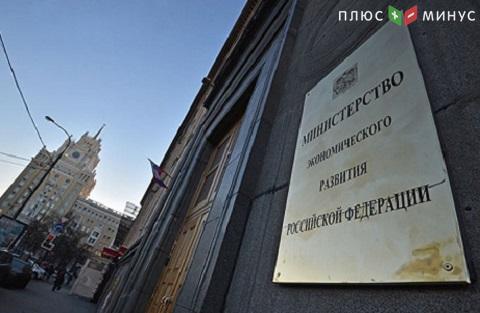 Минэкономразвития может пересмотреть прогноз по курсу рубля к доллару в сторону укрепления