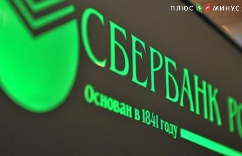Сбербанк с 1 июля снизил ставки по большинству кредитных карт на 2-6 п.п. Сбербанк с 1 июля снизил ставки по большинству кредитных карт на 2-6 п.п.