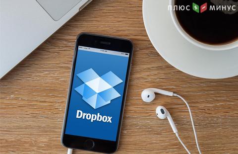 Компания Dropbox активно готовится к IPO