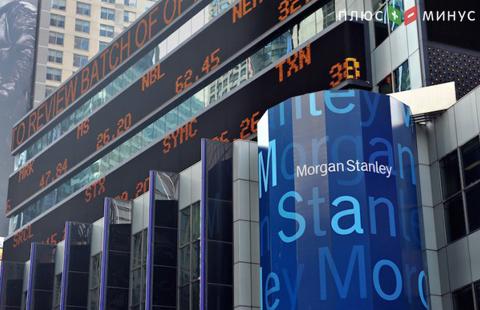 Власти Италии направили иск на €2,7 млрд к банку Morgan Stanley Власти Италии направили иск на €2,7 млрд к банку Morgan Stanley