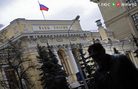 ЦБ отозвал лицензии у двух московских банков ЦБ отозвал лицензии у двух московских банков