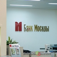 Банк Москвы обнаружил нарушения по кредитам на сумму 93 миллиарда рублей