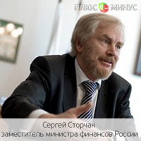 Министерство финансов ожидает роста инвестиций в долговые бумаги РФ