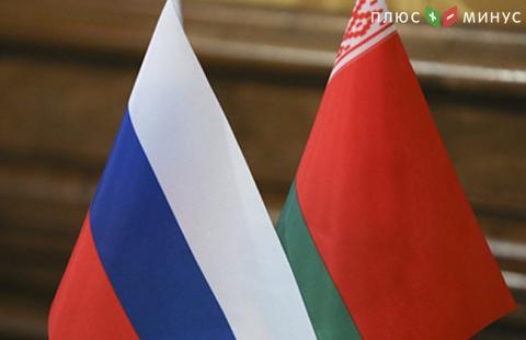 Власти РФ выделят Белоруссии кредитный займ на $700 млн