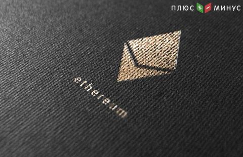 Неизвестный хакер похитил почти $8 млн криптовалюты Ethereum Неизвестный хакер похитил почти $8 млн криптовалюты Ethereum