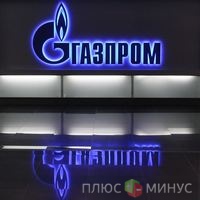 Пять клиентов Газпрома из Европы получили скидки на газ