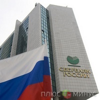 Сбербанк получил рекордную прибыль в 2011 году