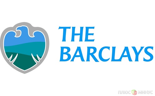 Barclays обязан избавиться от акций BlackRock Barclays обязан избавиться от акций BlackRock