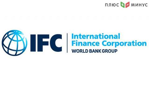 IFC выделил на борьбу с бедностью $59 млрд в текущем финансовом году