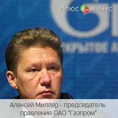 Строительство Южного потока начнется в конце 2012 года