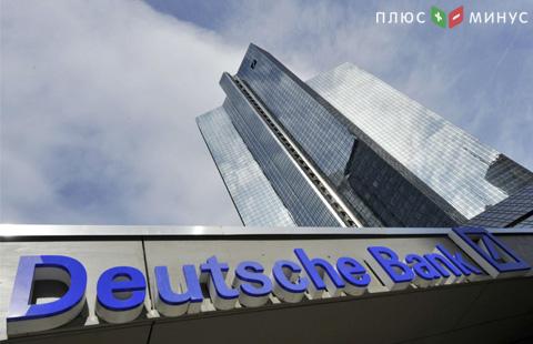 Deutsche Bank может вывести 300 млрд евро из Британии из-за Brexit