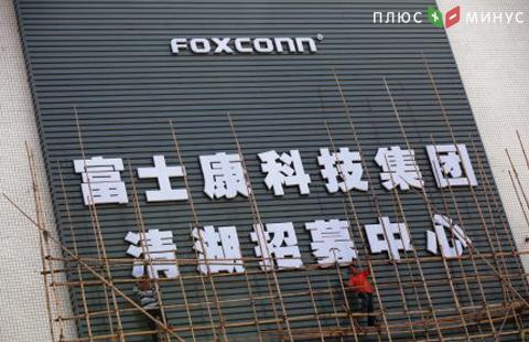 Foxconn построит завод по производству ЖК-панелей за $10 млрд в американском штате Висконсин