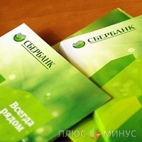 Сбербанк и Тройка Диалог объявили о слиянии Сбербанк и Тройка Диалог объявили о слиянии