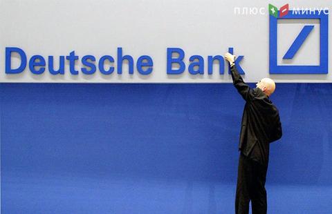 Чистая прибыль Deutsche Bank выросла в 23 раза при снижении выручки