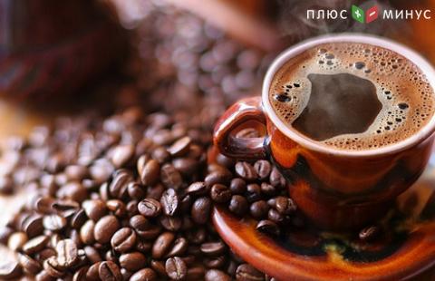 Кофе может вырасти в цене на 20% к Новому году
