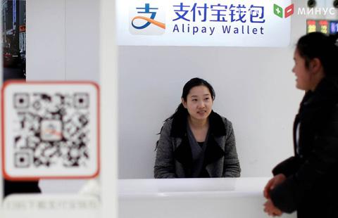 Китайская платежная система Alipay договорилась об эквайринге с ВТБ Китайская платежная система Alipay договорилась об эквайринге с ВТБ