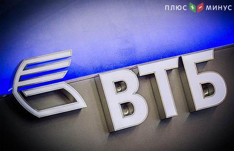 ВТБ увеличил чистую прибыль в 3,8 раза в первом полугодии 2017 года ВТБ увеличил чистую прибыль в 3,8 раза в первом полугодии 2017 года